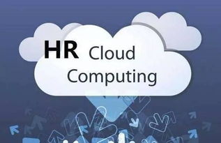 从HR视角解读BAT的数据技术、场景与互联网数据服务