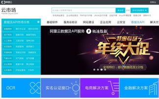互联网大数据时代 如何低成本甚至零成本获取高价值数据及国内公开API大全